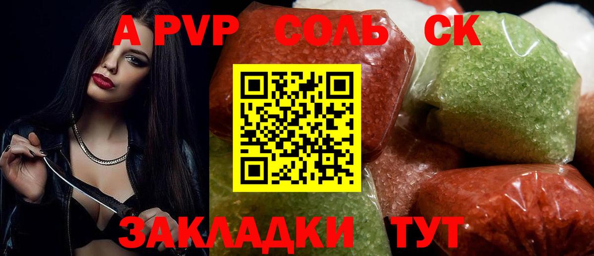 APVP VHQ  Вход с VPN  Alfa_PVP  Алексин 