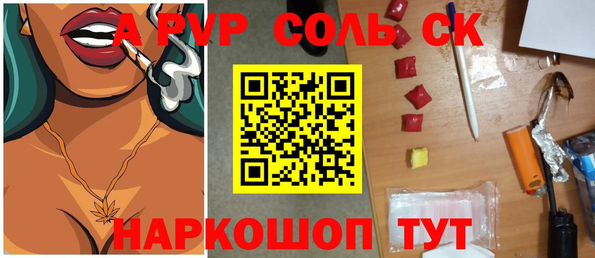 Alpha-PVP СК КРИС Алексин