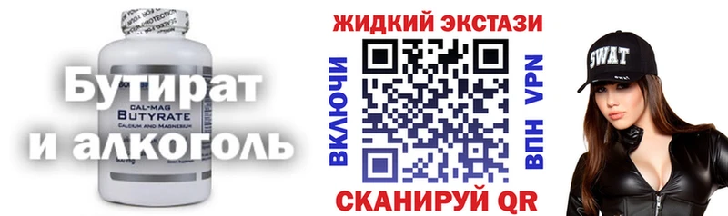 БУТИРАТ Butirat  darknet какой сайт  Алексин 
