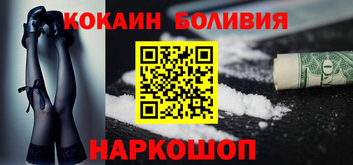 COCAIN Колумбийский Алексин