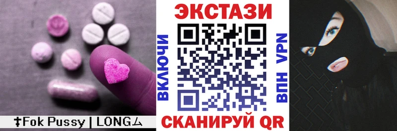 ЭКСТАЗИ VHQ  закладки  Алексин 