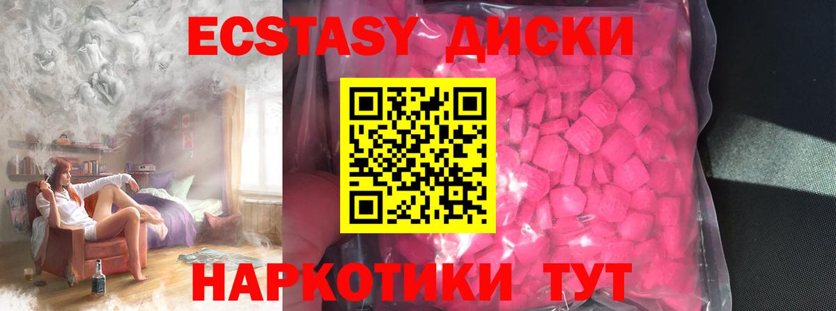 купить наркотики сайты  Вход с VPN  Ecstasy VHQ  ОМГ ОМГ ссылка  Ecstasy 300 mg  ЭКСТАЗИ  Алексин 