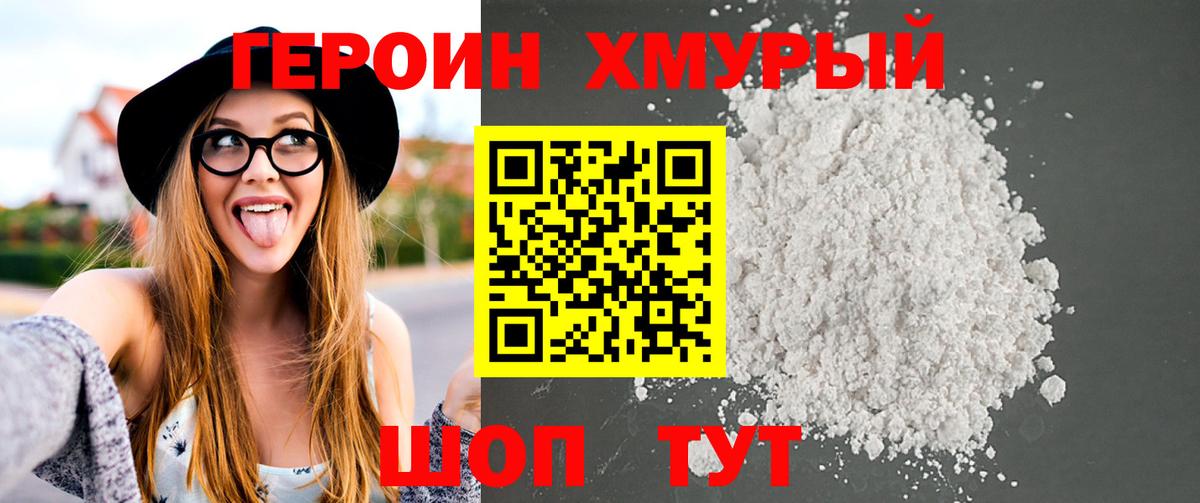 Алексин  Героин  Вход с VPN  ГЕРОИН гречка 