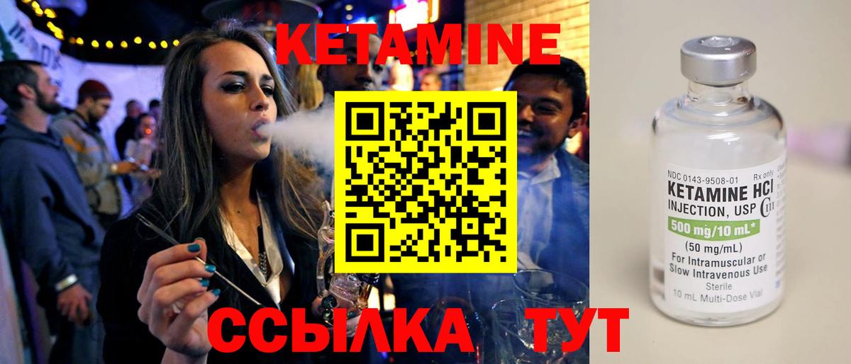 Кетамин ketamine  Вход с VPN  Алексин 