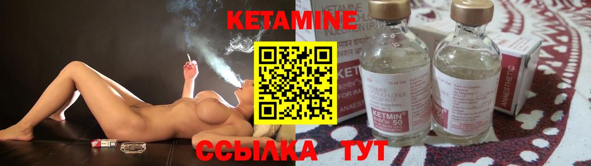 КЕТАМИН VHQ Алексин