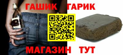 синтетический гашиш Абинск