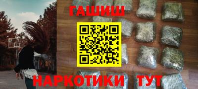 синтетический гашиш Абинск