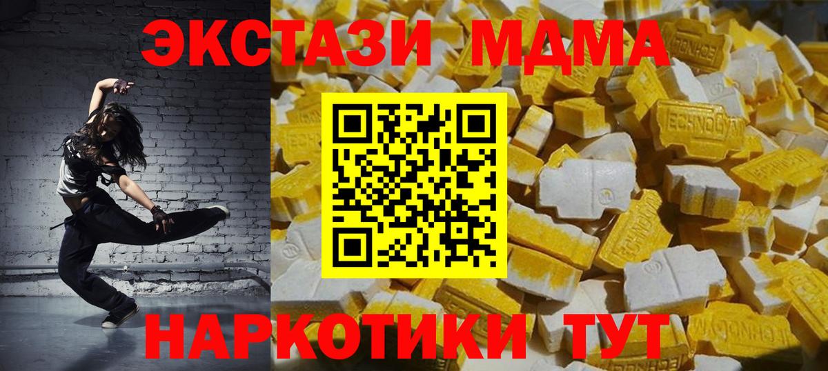 МДМА crystal Алексин