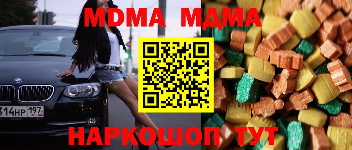 МДМА Molly  Вход с VPN  МДМА  Алексин 