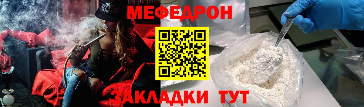 Меф мяу мяу кристаллы Алексин