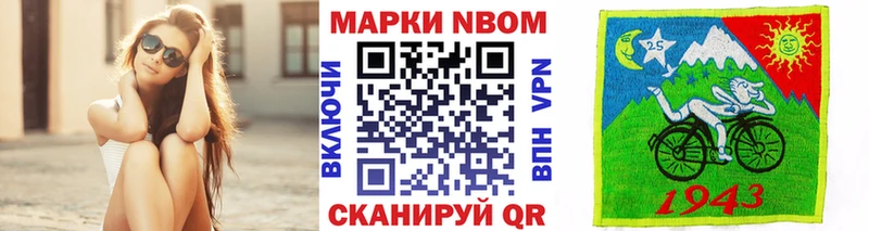 Марки NBOMe 1500мкг  Алексин 
