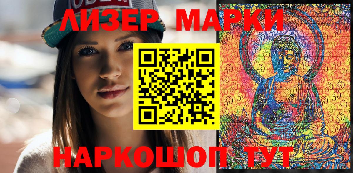 Наркотические марки 1500мкг  Вход с VPN  Алексин 