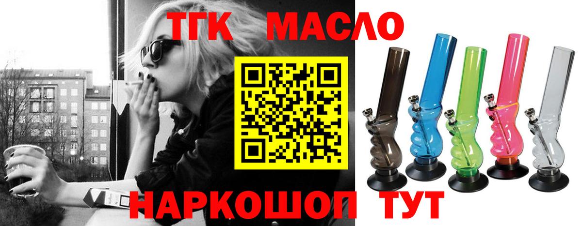 ТГК концентрат Алексин