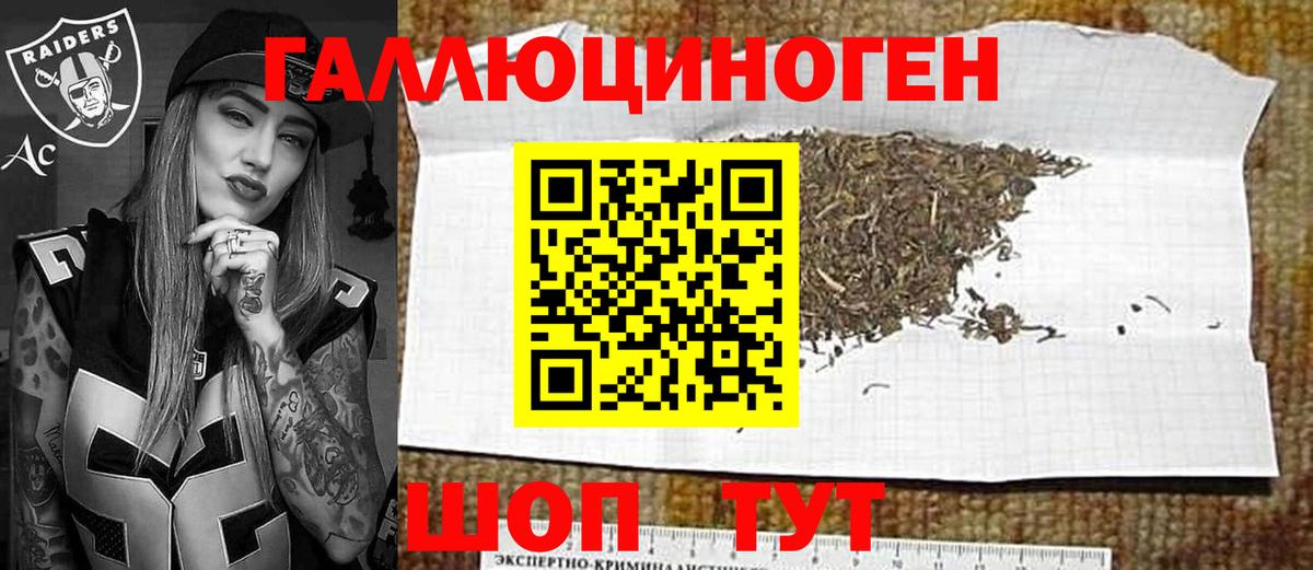 Галлюциногенные грибы ЛСД Алексин